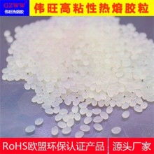  佛山市南海區(qū)平洲林岳潤(rùn)杰塑料制品廠 主營(yíng) 熱熔膠棒 熱熔膠粒 熱