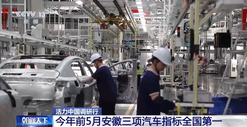 活力中國調(diào)研行丨三項全國第一如何做到 解碼安徽新能源汽車產(chǎn)業(yè)發(fā)展與新興能源技術(shù)研發(fā)