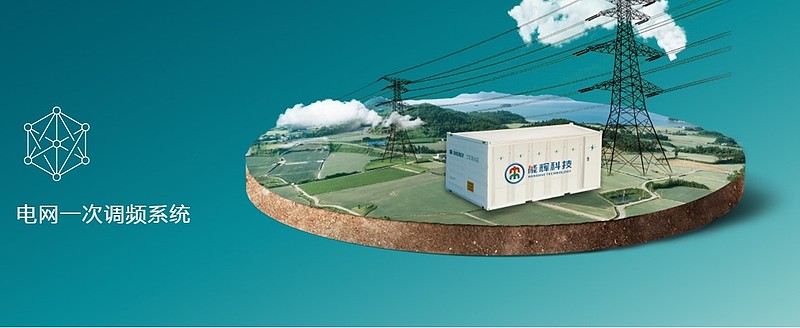 能輝科技 深耕光伏電站系統(tǒng)集成，布局垃圾熱解氣化與儲(chǔ)能，驅(qū)動(dòng)2021年業(yè)績(jī)快速成長(zhǎng)